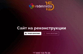 roden-media.ru