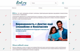 rodi.ru