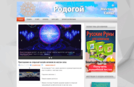 rodogoy.ru