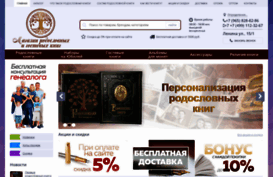 rodoslovnie-knigi.ru