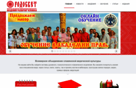 rodosvit.org.ua