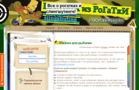 rogatki42.ru