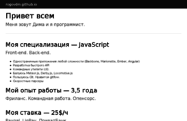 rogovdm.github.io