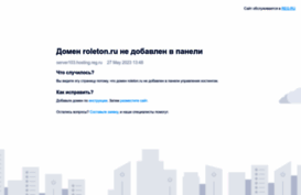 roleton.ru