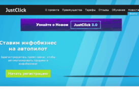 romanenkoff.justclick.ru