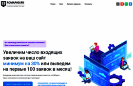 romapad.ru