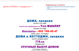 ronna.ru