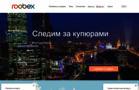 roobex.ru
