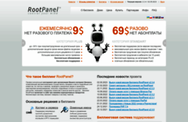 rootpanel.net