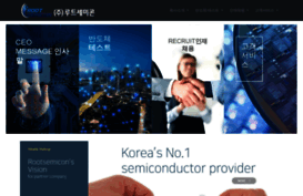 rootsemicon.co.kr