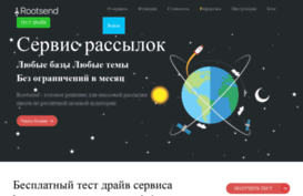 rootsend.com