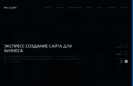 ros-site.ru