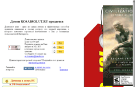 rosabsolut.ru