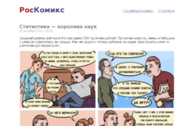 roscomics.com