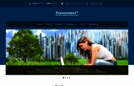 rosconnect.ru