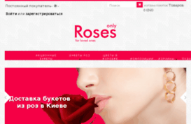 roses.in.ua