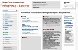 roshistory.ru
