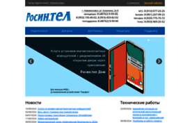 rosintel.ru