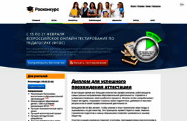 roskonkursy.ru