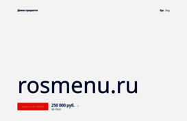 rosmenu.ru