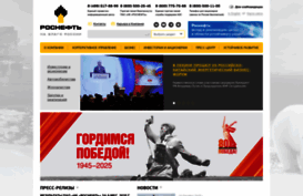 rosneft.ru
