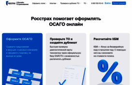 rosstrah.ru