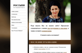 rossypi-com.webnode.ru