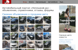 rostcars.ru