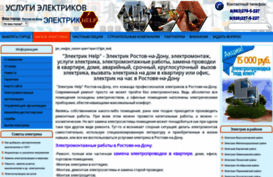 rostov-na-donu.elektrikhelp.ru