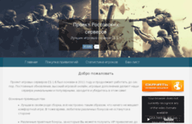 rostov-server.ru