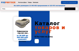 rostov.propartner.ru