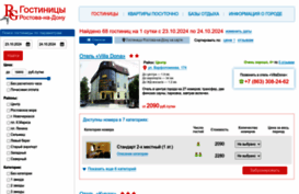 rostovgostinica.ru