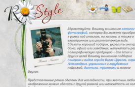 rostyle.com.ua