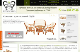 rotangmag.ru