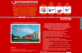 rothenberger-tools.ru