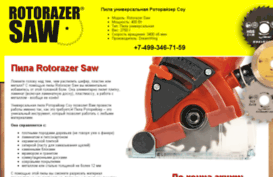 rotorazer.dream-seller.ru