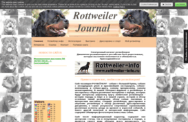 rottweiler-journal.jimdo.com
