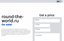 round-the-world.ru