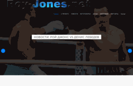roy-jones.net