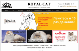 royalcat.com.ua