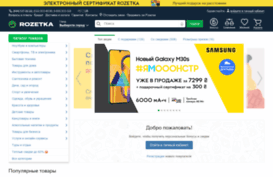 rozetka-ok.com.ua