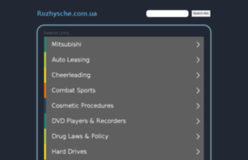 rozhysche.com.ua