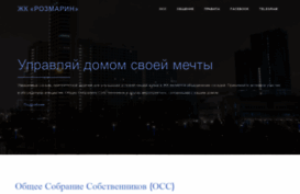 rozmarin43.ru
