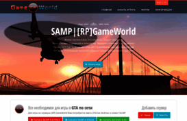 rp-gameworld.ru