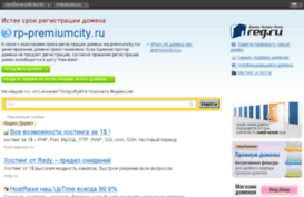 rp-premiumcity.ru