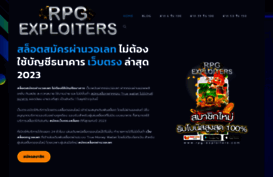 rpg-exploiters.com