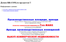 rr-com.ru