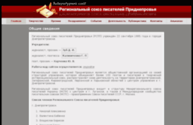 rspp.dp.ua