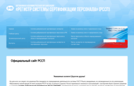 rssp.gost.ru