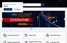 rtg-company.ru